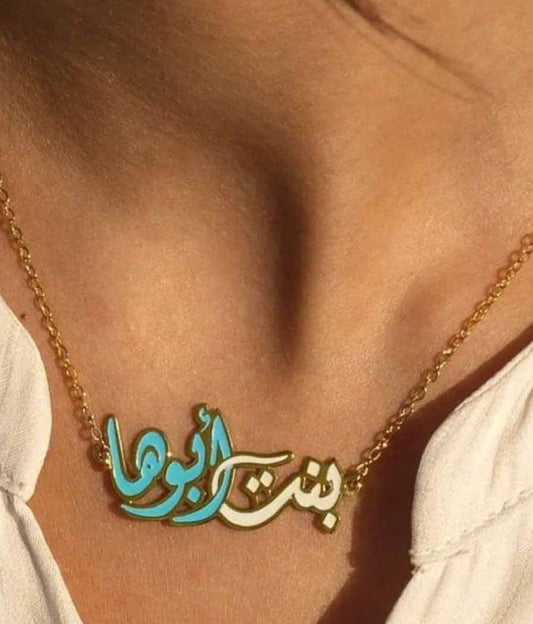 Product Name:
“Bint Abouha” Gold-Plated Necklace